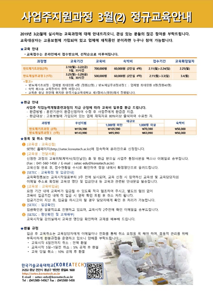 일정안내 201903(2).jpg