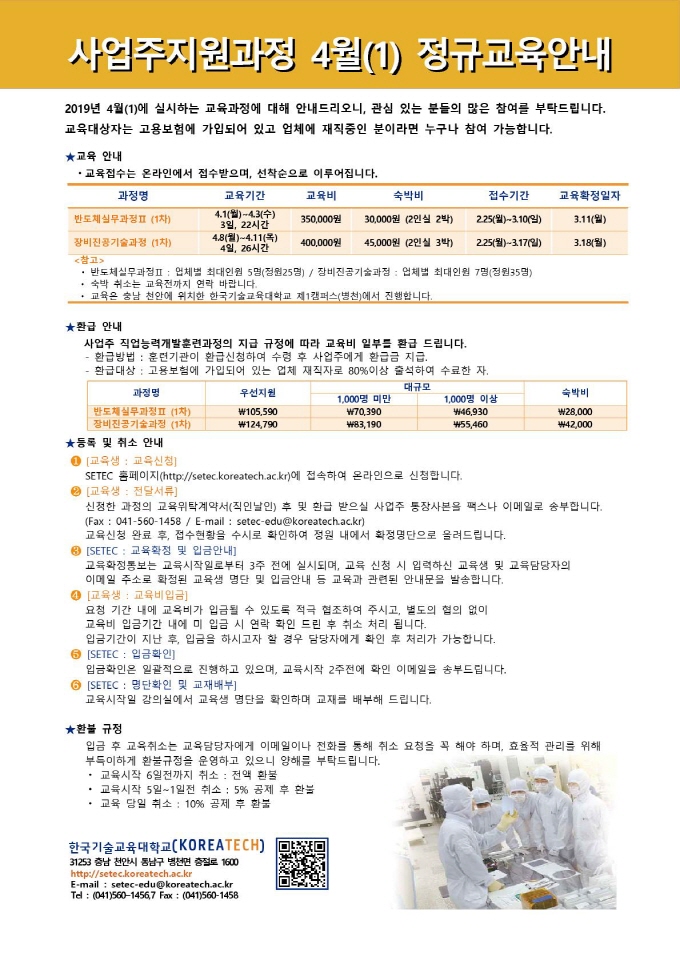 일정안내 201904(1).jpg