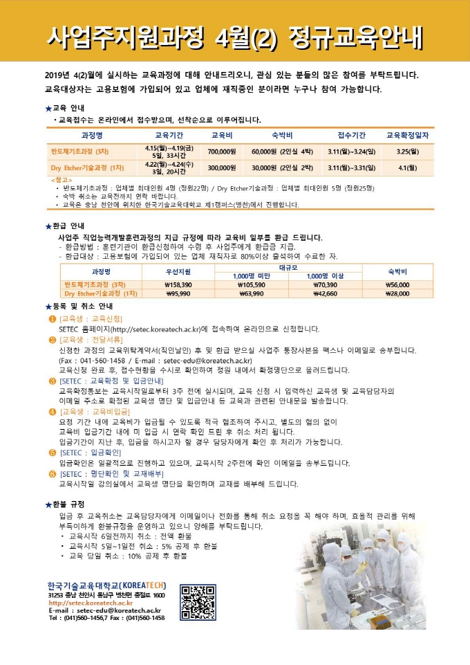 일정안내 201904(2).jpg
