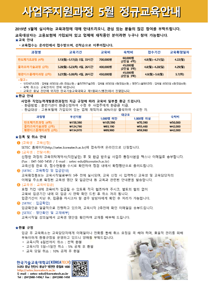 일정안내 201905.png