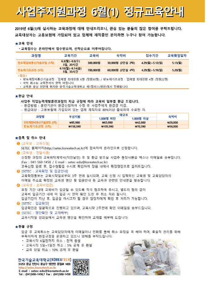 일정안내 201906(1).png