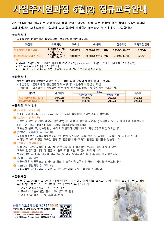 일정안내 201906(2).png