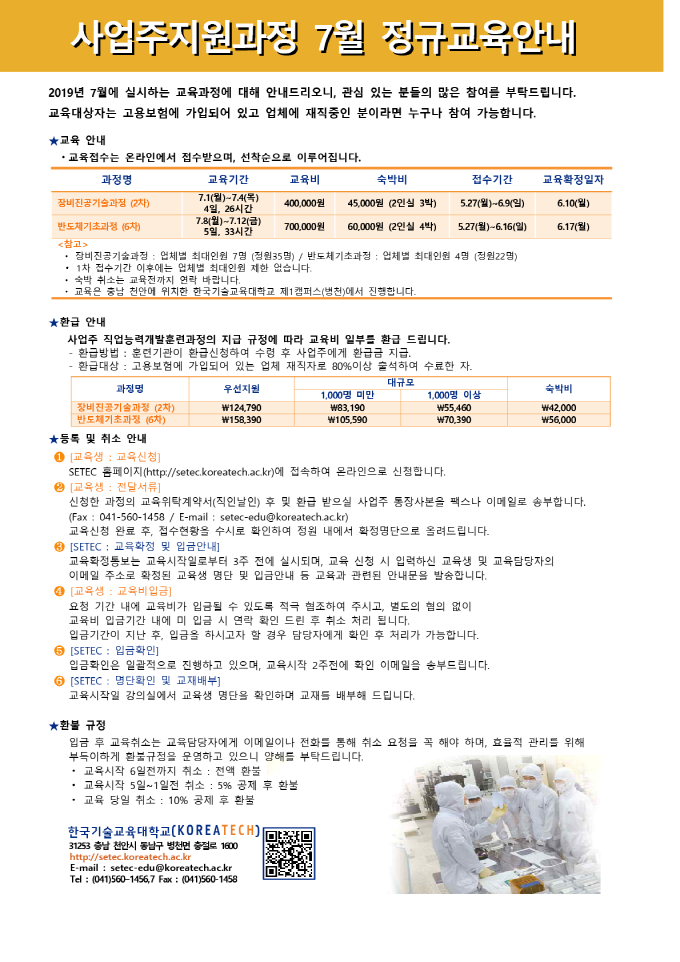 일정안내 201907.png