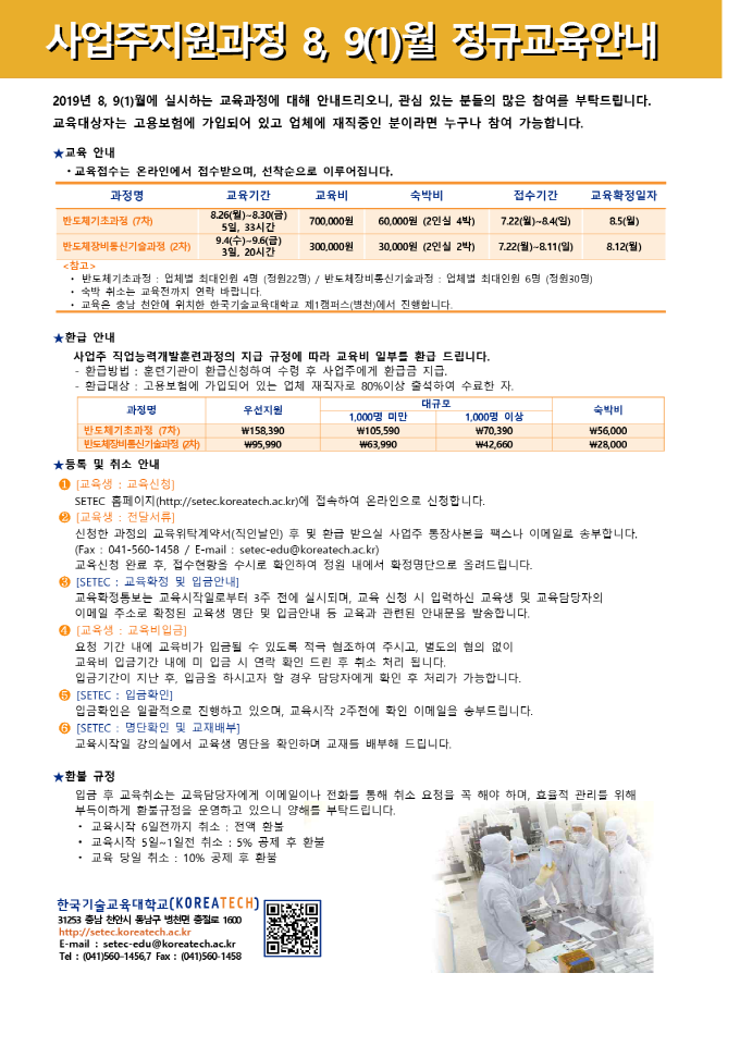 일정안내 20190809(1).png