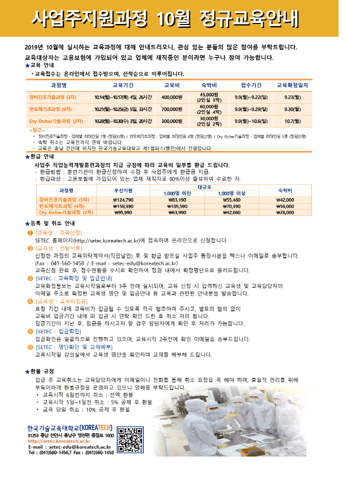 일정안내 201910.png