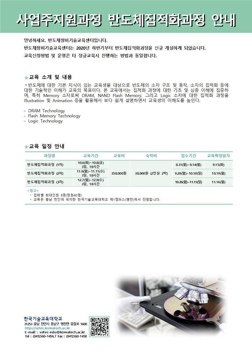 신규과정안내001.jpg