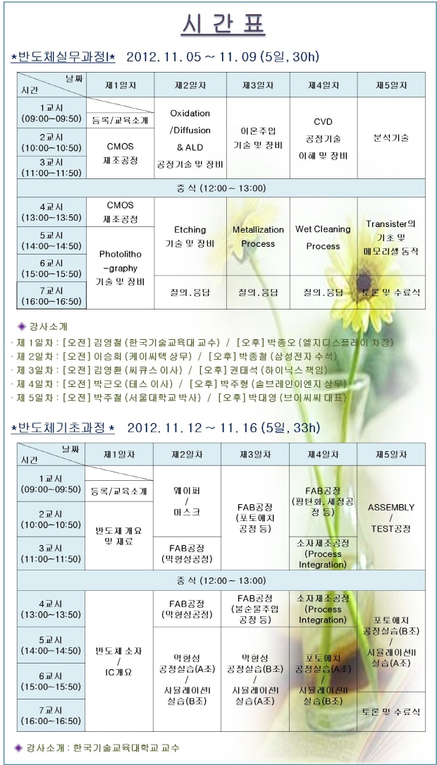 시간표(2012년11월(1)).jpg