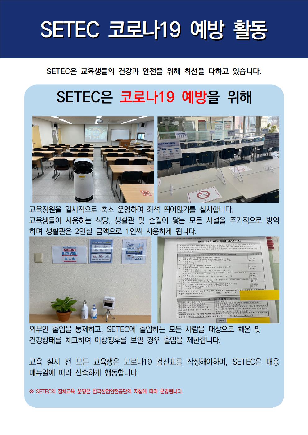 코로나19예방안내001.jpg