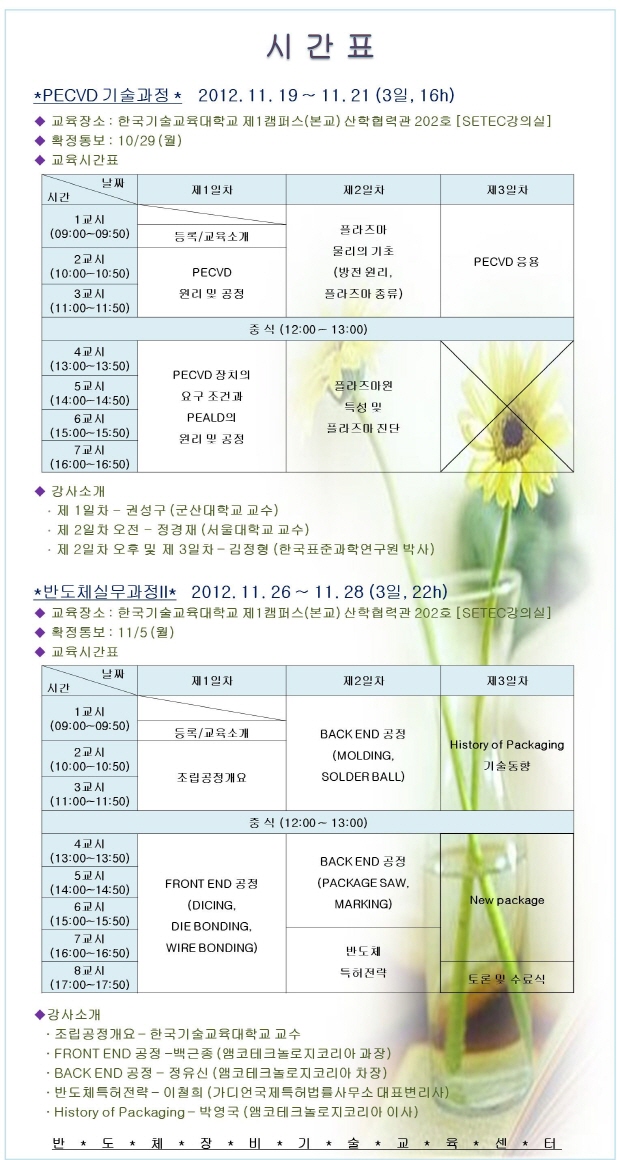 시간표(2012년11월(2)).jpg