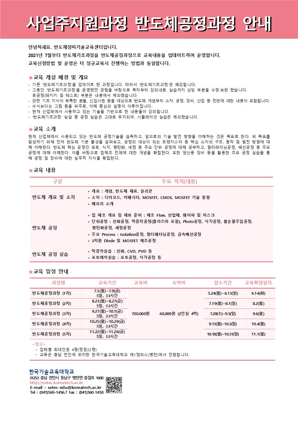 신규과정안내001.jpg