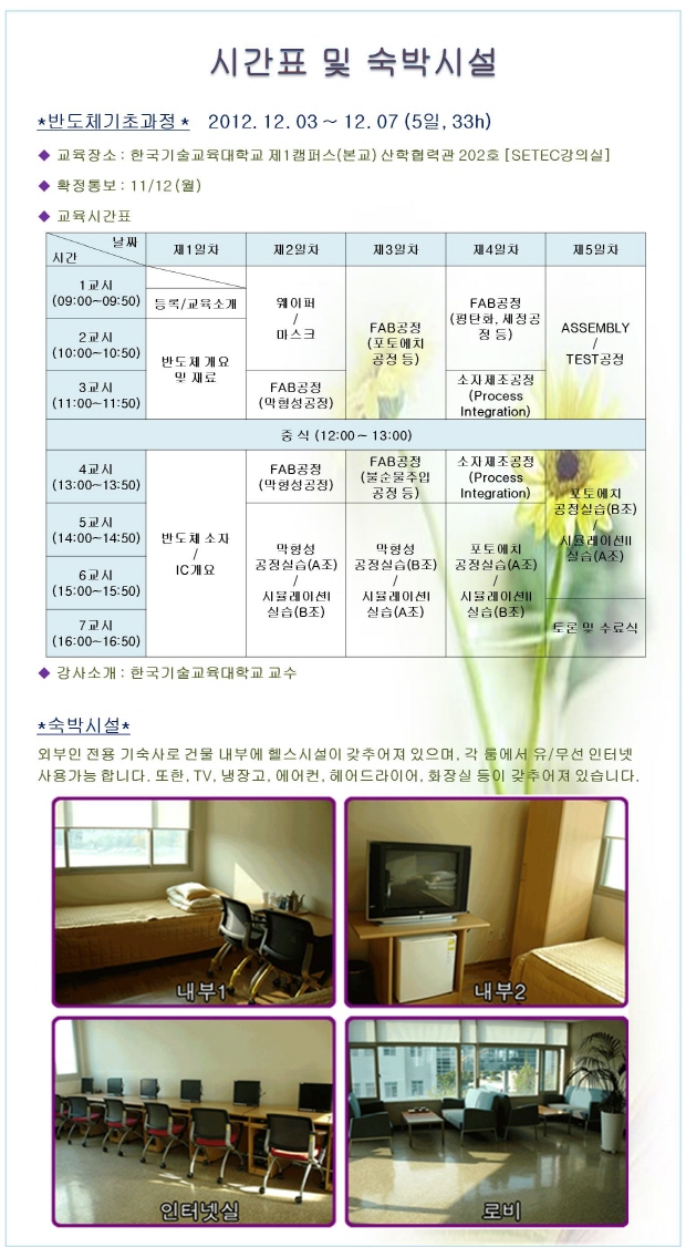 시간표(2012년12월).jpg