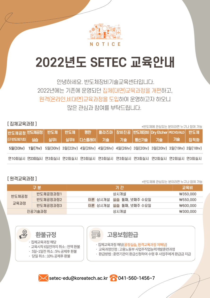 2022년도-교육안내문-001.png