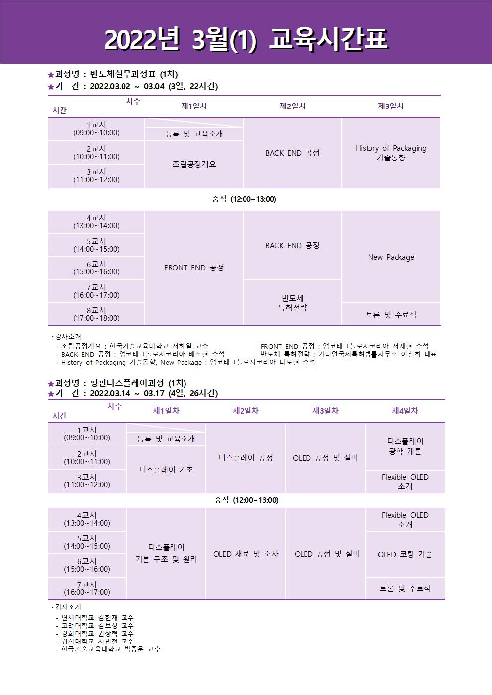 정규과정일정안내문2022_31월002.jpg