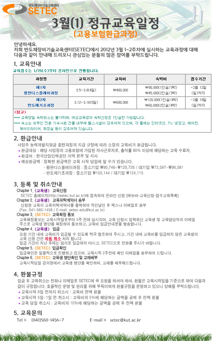 1203(1)_평판,기초.png