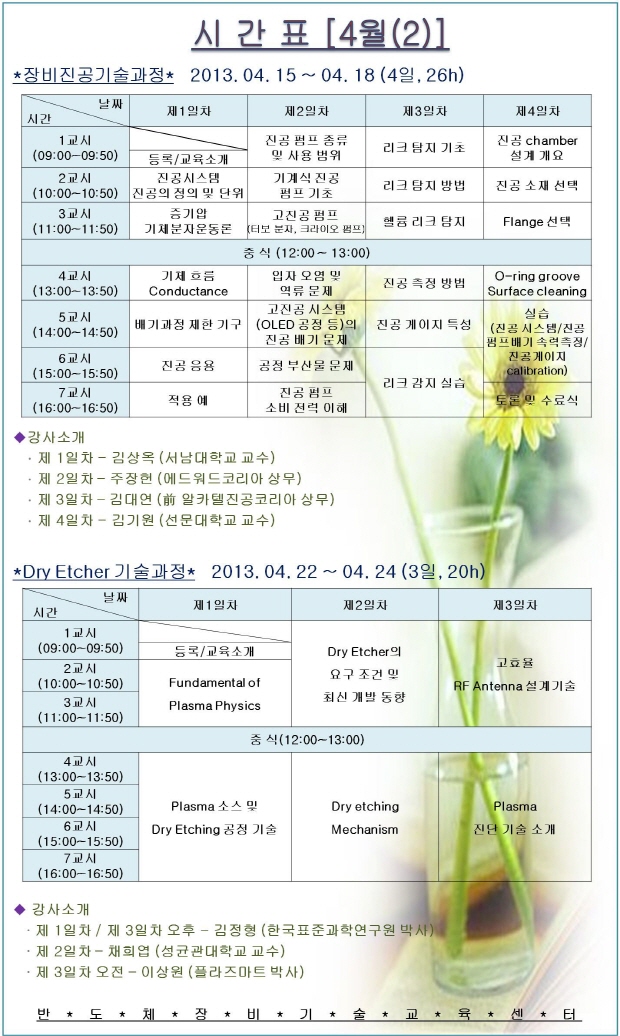 시간표(2013년4월(2)).jpg