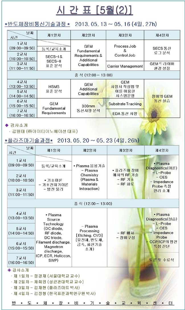 5(2)시간표.jpg