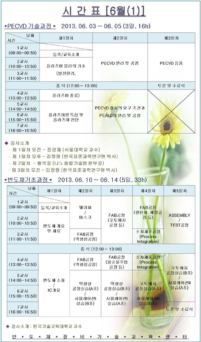 6(1) 시간표.jpg