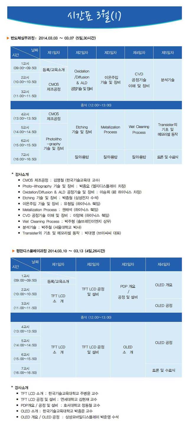 시간표(201403).jpg