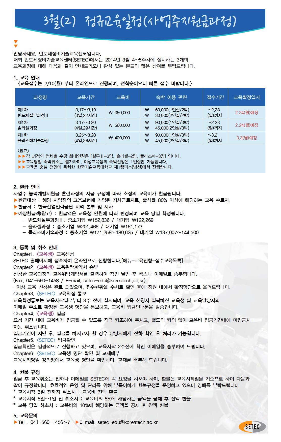 [일정안내] 201403(2)001.jpg