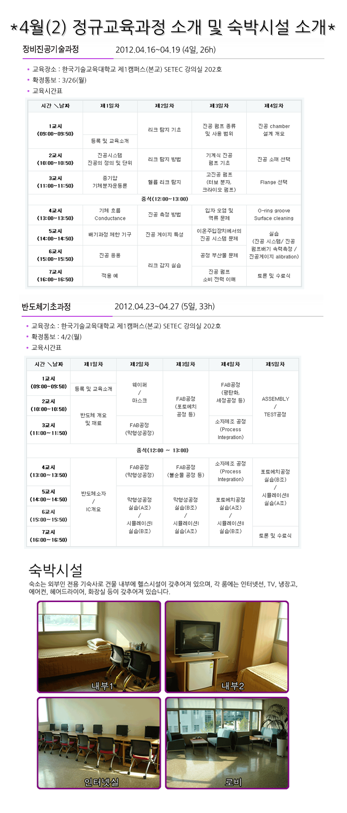 1204(2)_진공,기초.png