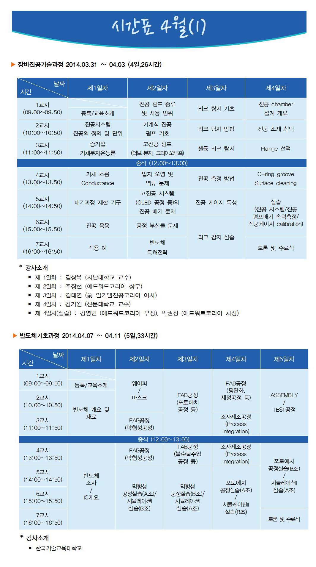 [일정안내] 201404(1).jpg