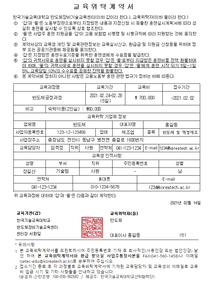 위탁계약서 예시