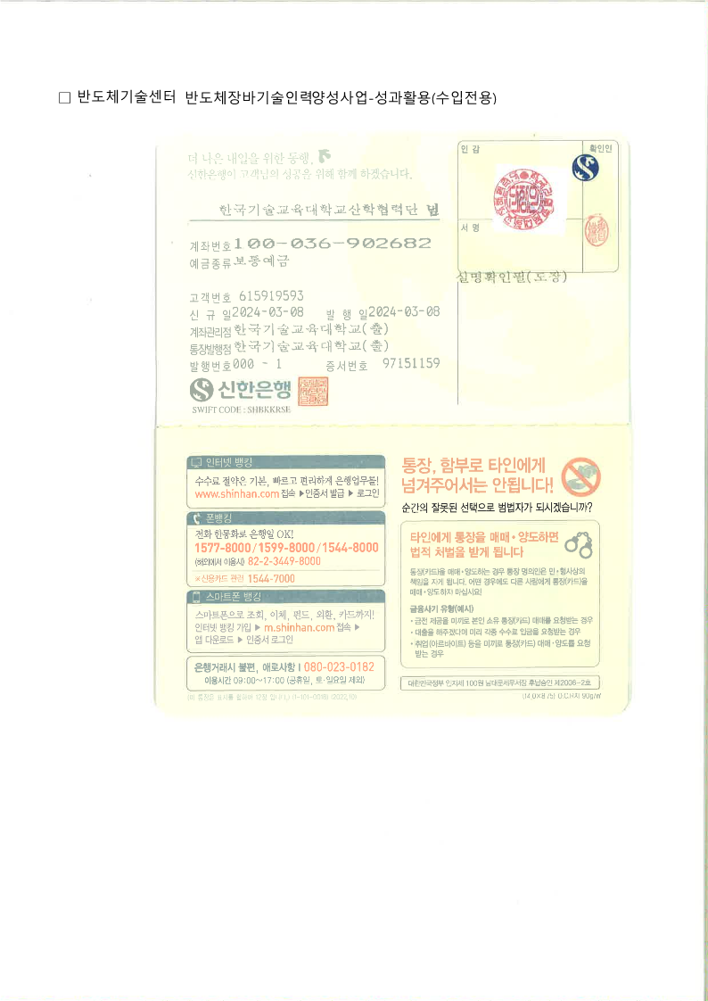 통장사본